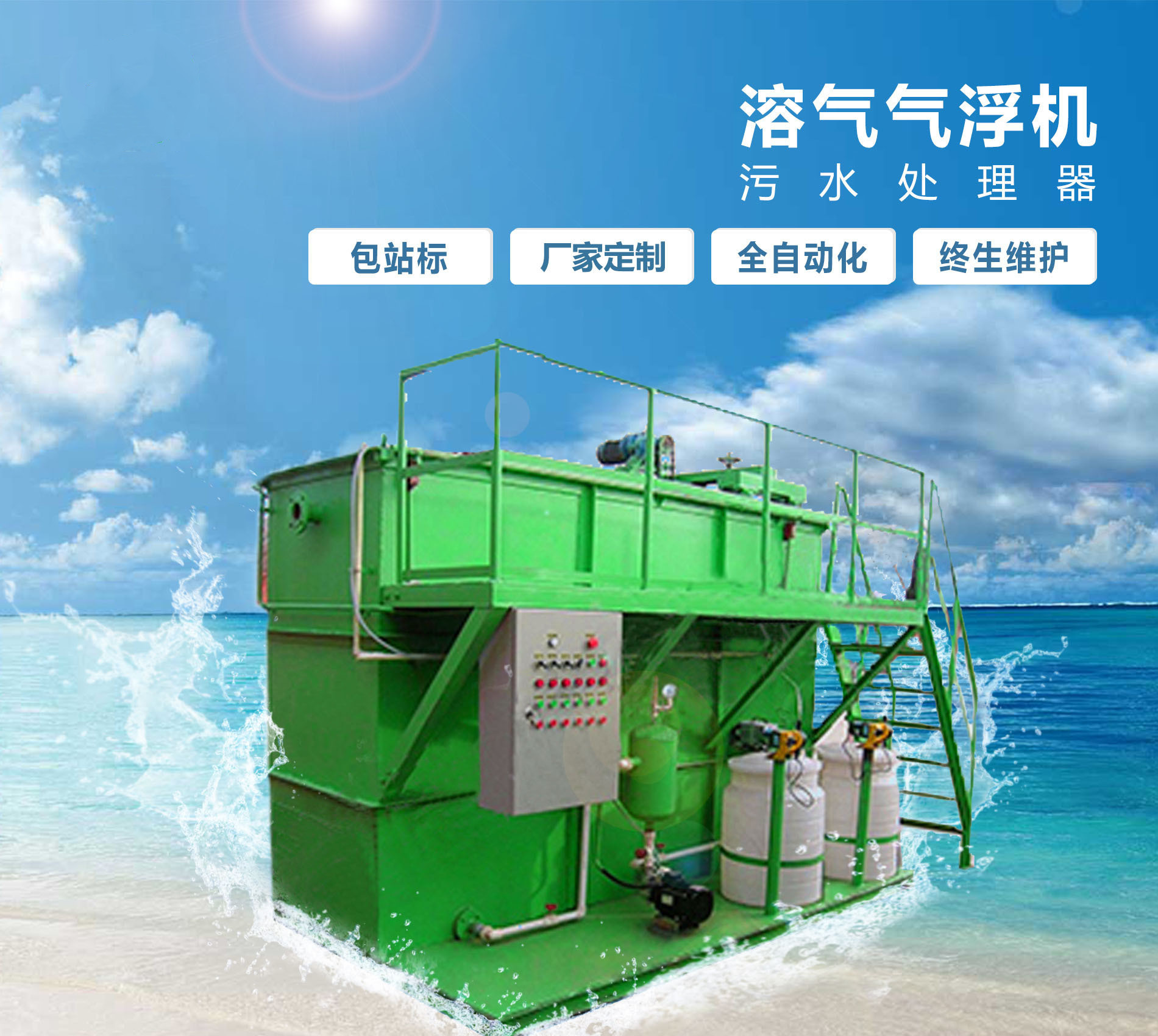 梁子湖溶气气浮机