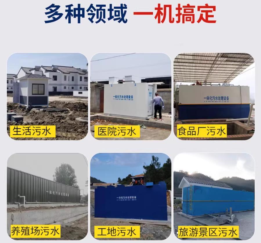 梁子湖场景全覆盖！甘肃嘉源通一体化污水处理设备，适配城乡工业全场景污水治理