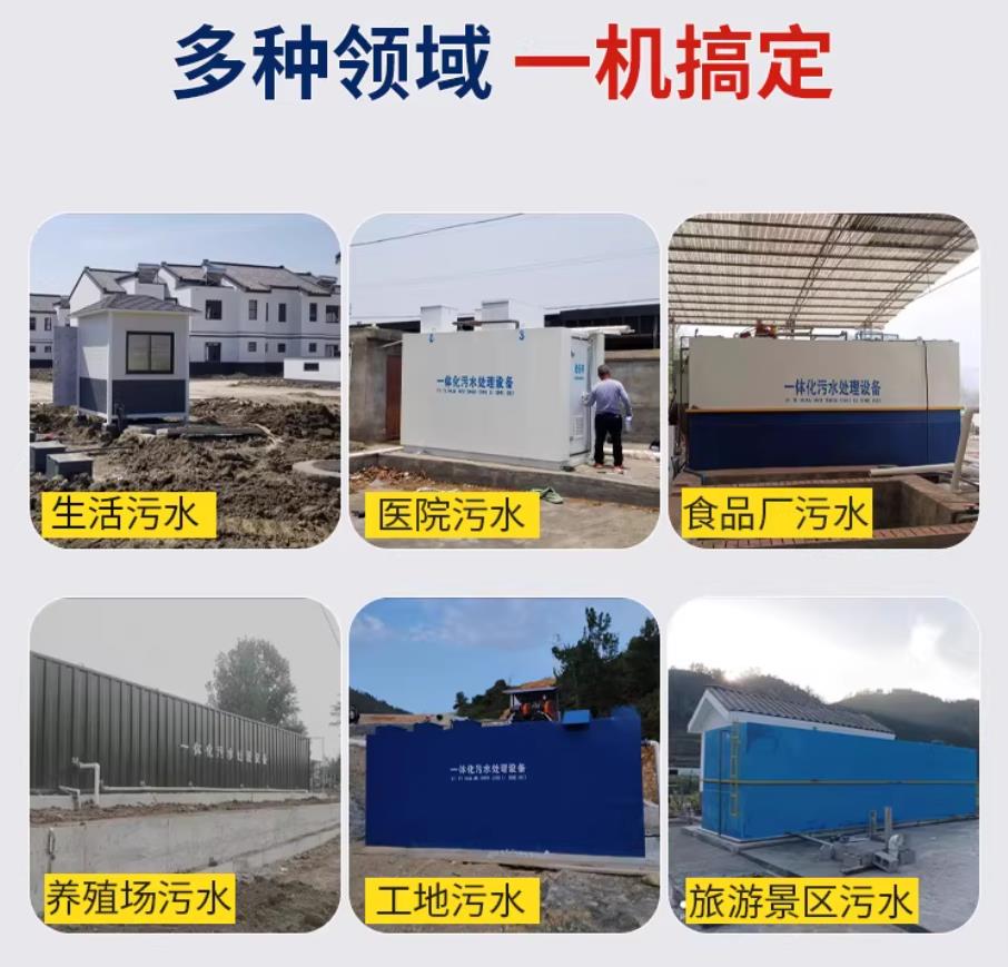梁子湖甘肃兰州地埋式污水处理设备厂家｜一体化埋地污水治理设备｜乡镇乡村厂区小区通用解决方案